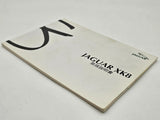 Original Jaguar XK8 Bordbuch Bedienungsanleitung Bordbuch Japanisch