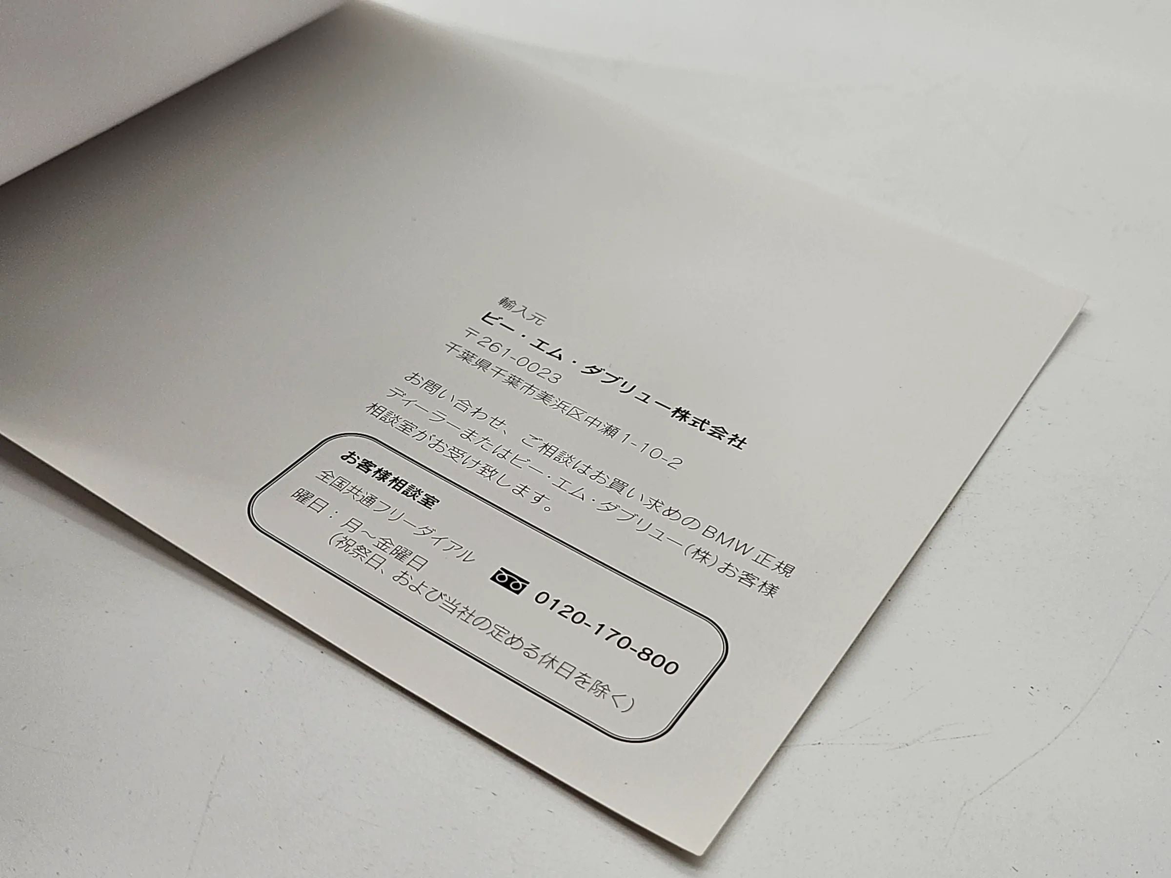 Original BMW 7er E38 ON Board Monitor Japanisch