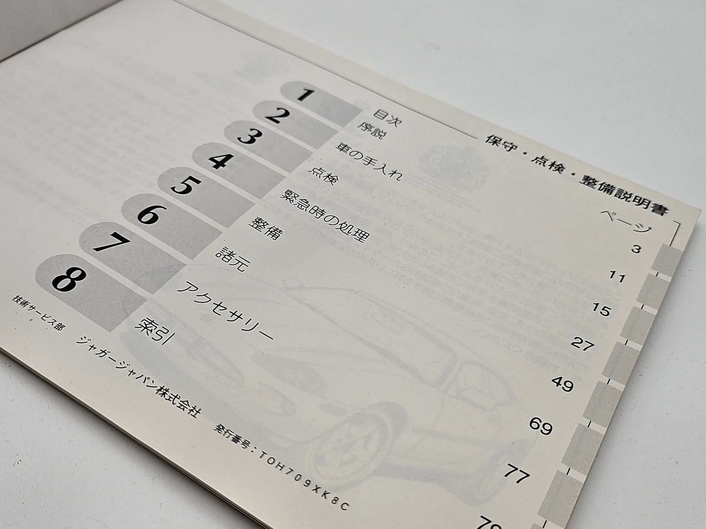 Original Jaguar XK8 Bedienungsanleitung Bordbuch Japanisch