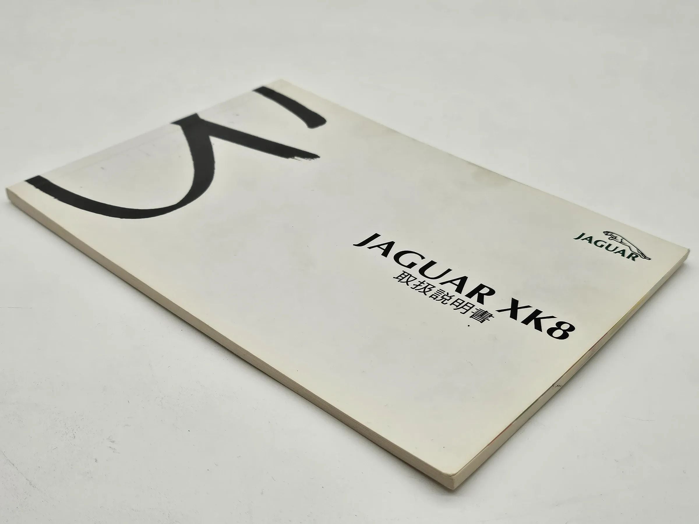 Original Jaguar XK8 Bordbuch Bedienungsanleitung Bordbuch Japanisch