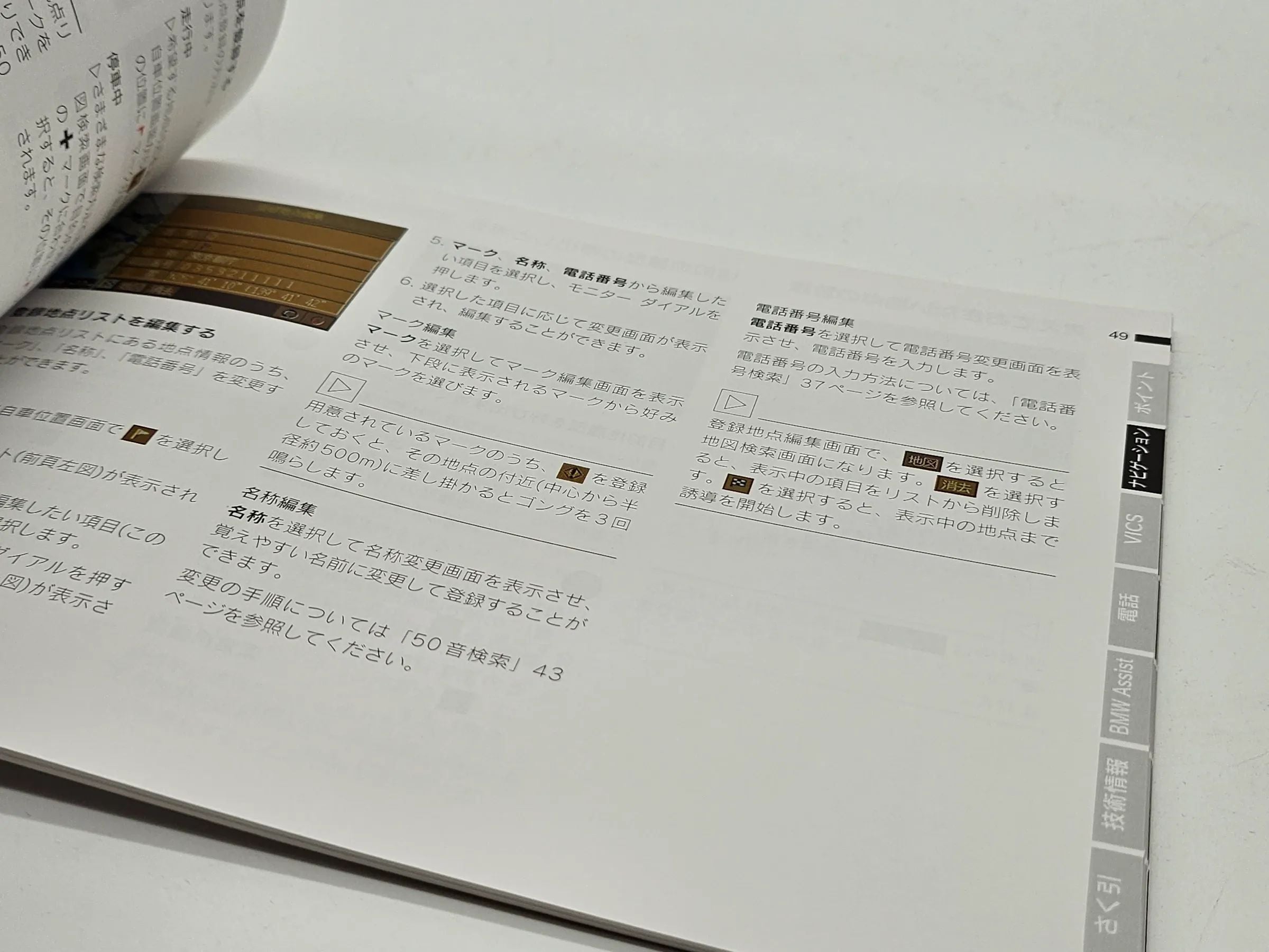 Original BMW 7er E38 Betriebsanleitung Navigation Japanisch