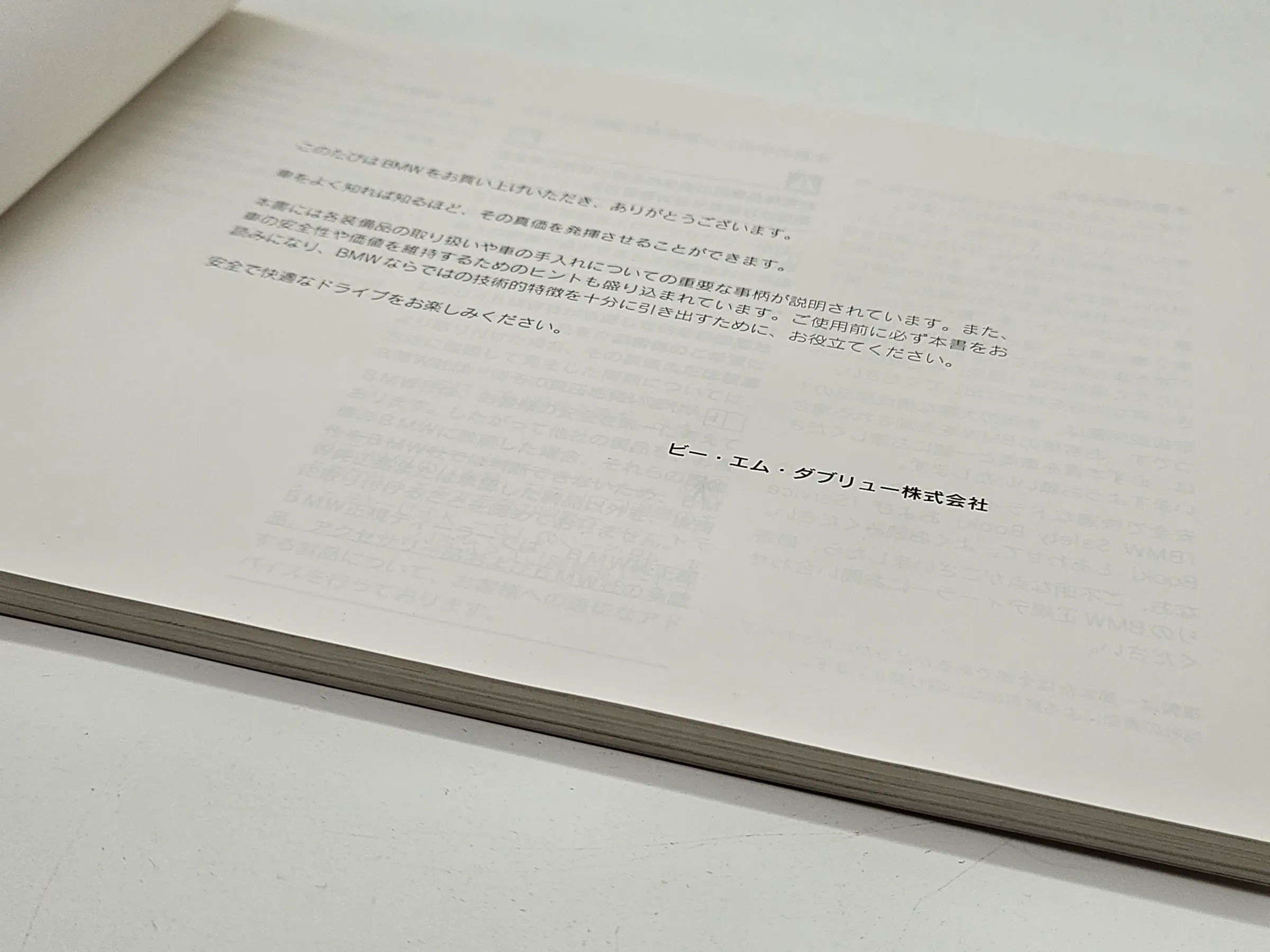 Original BMW 7er E38  735i 740i 750iL Betriebsanleitung Japanisch