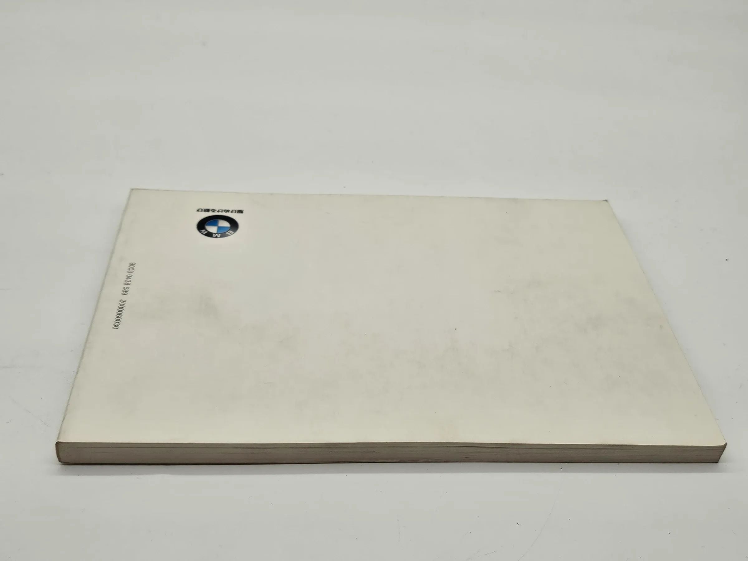 Original BMW 7er E38  735i 740i 750iL Betriebsanleitung Japanisch