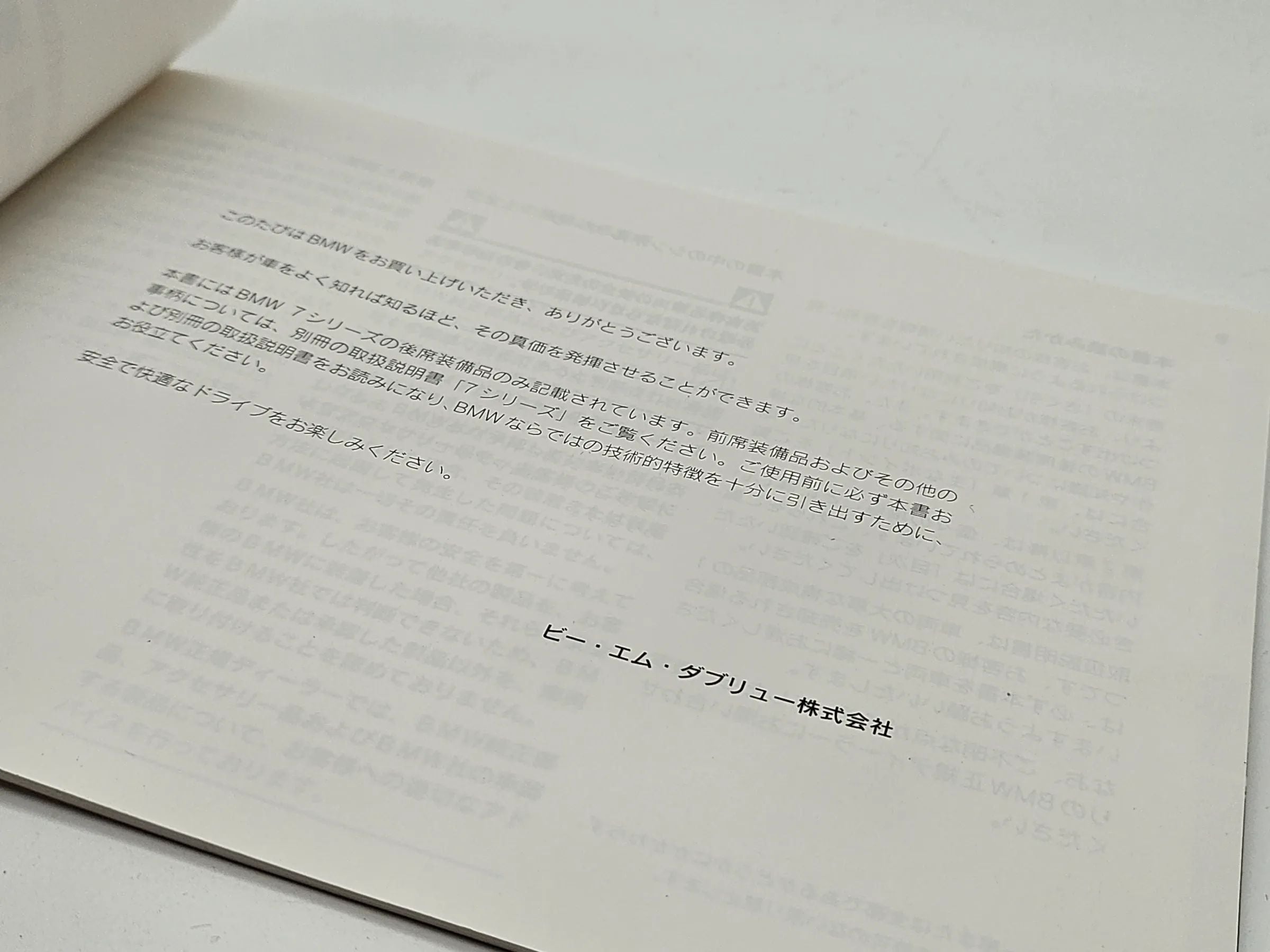 Original BMW 7er E38 Zusatz Betriebsanleitung Japanisch