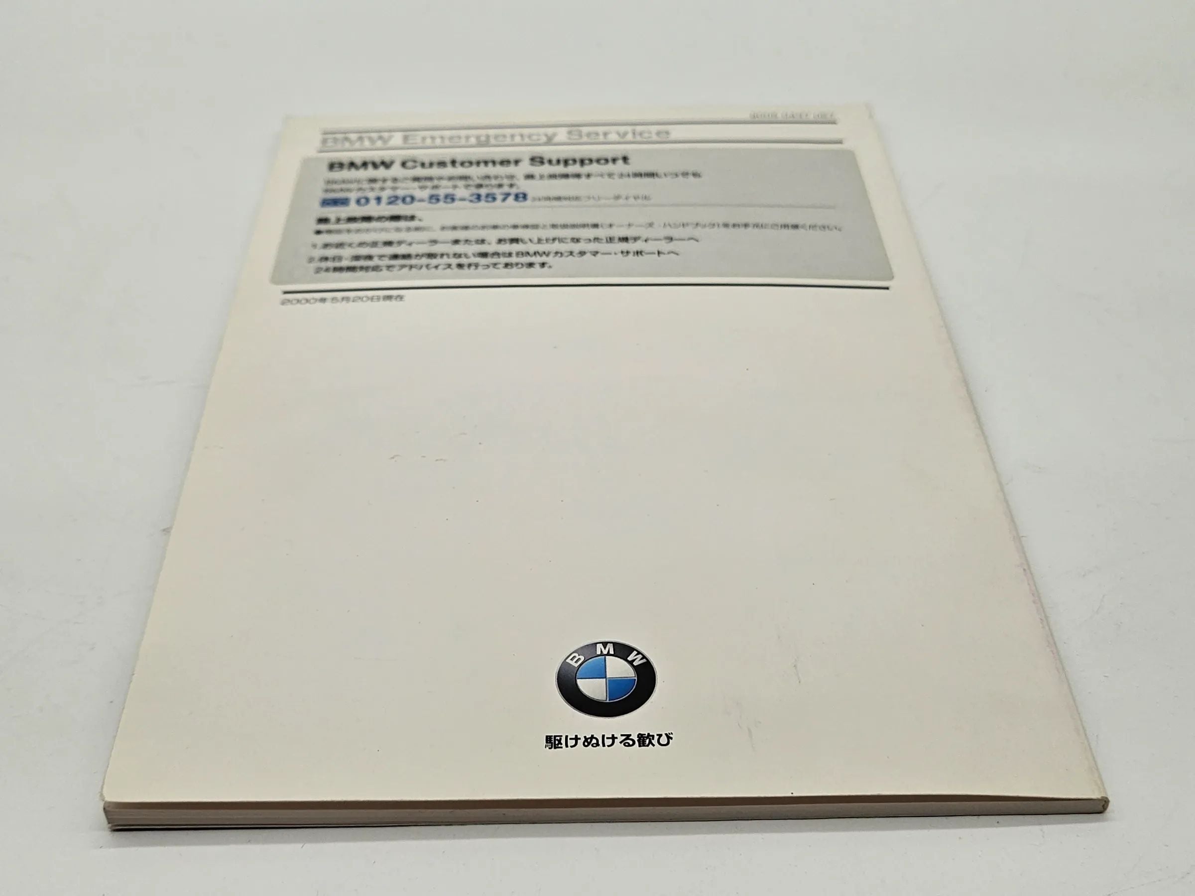 Original BMW 7er E38 BMW Netzwerk Japan