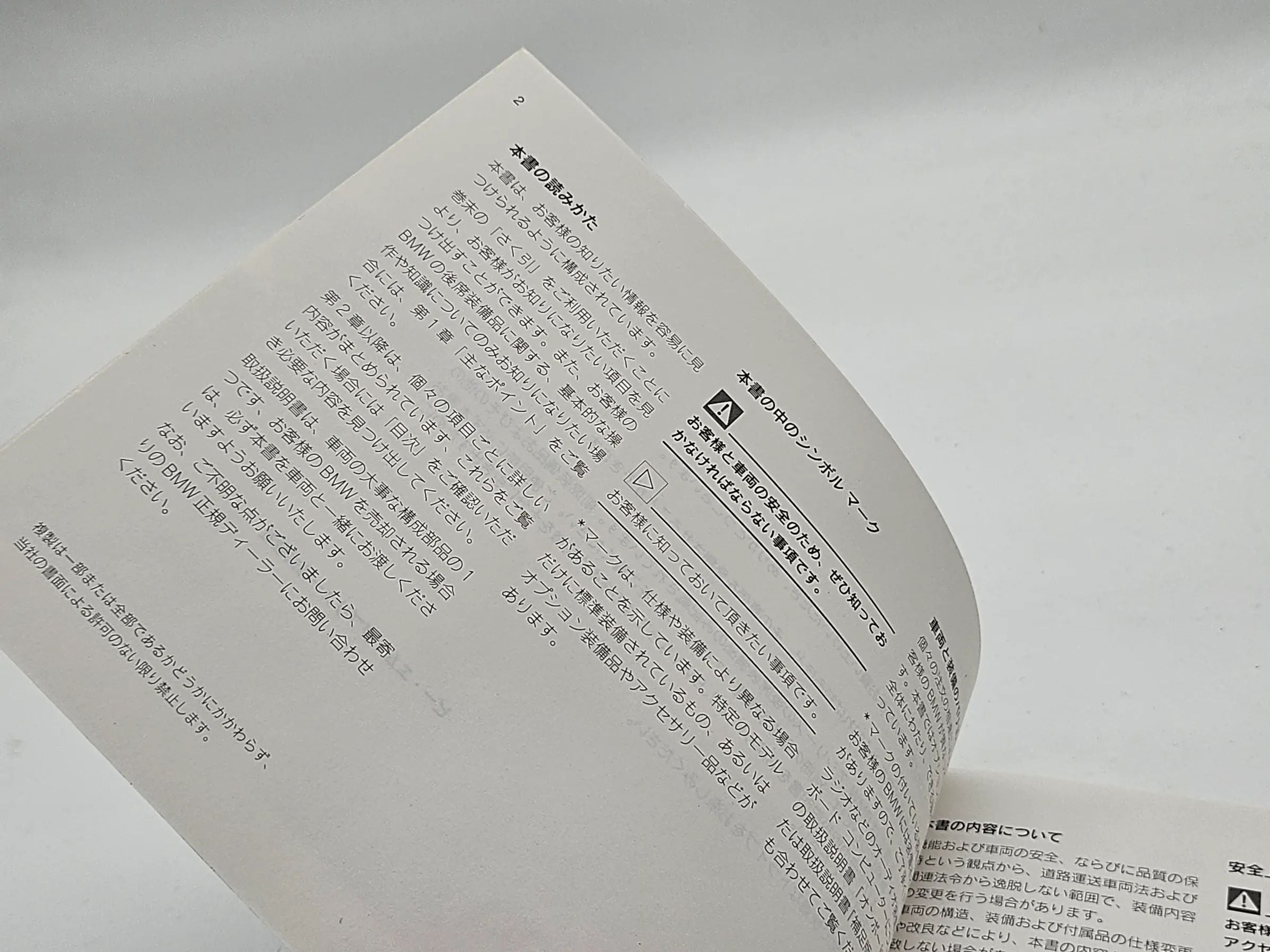 Original BMW 7er E38 Zusatz Betriebsanleitung Japanisch