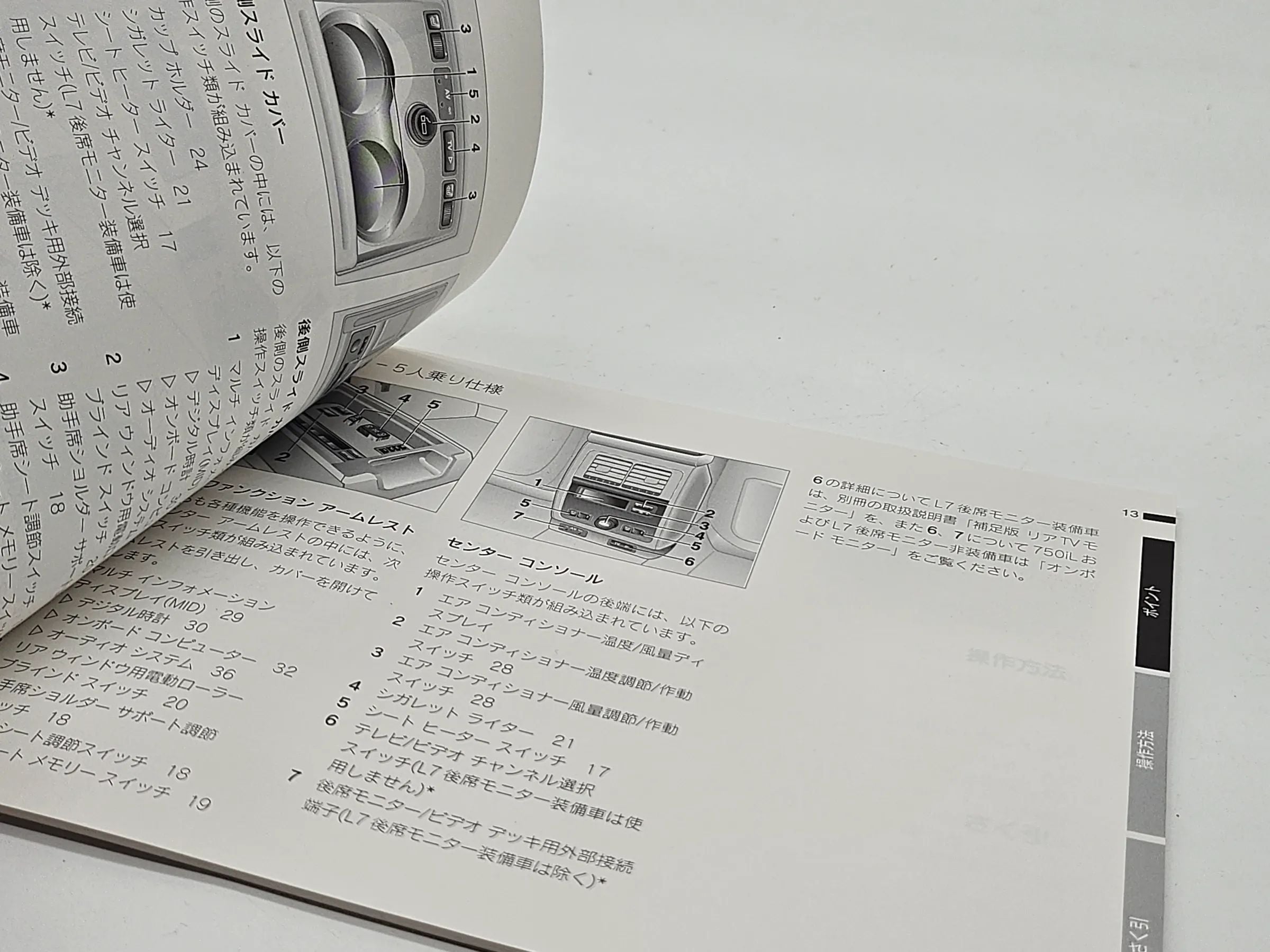 Original BMW 7er E38 Zusatz Betriebsanleitung Japanisch