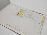 Original Jaguar XK8 Radio Bedienungsanleitung Bordbuch Japanisch
