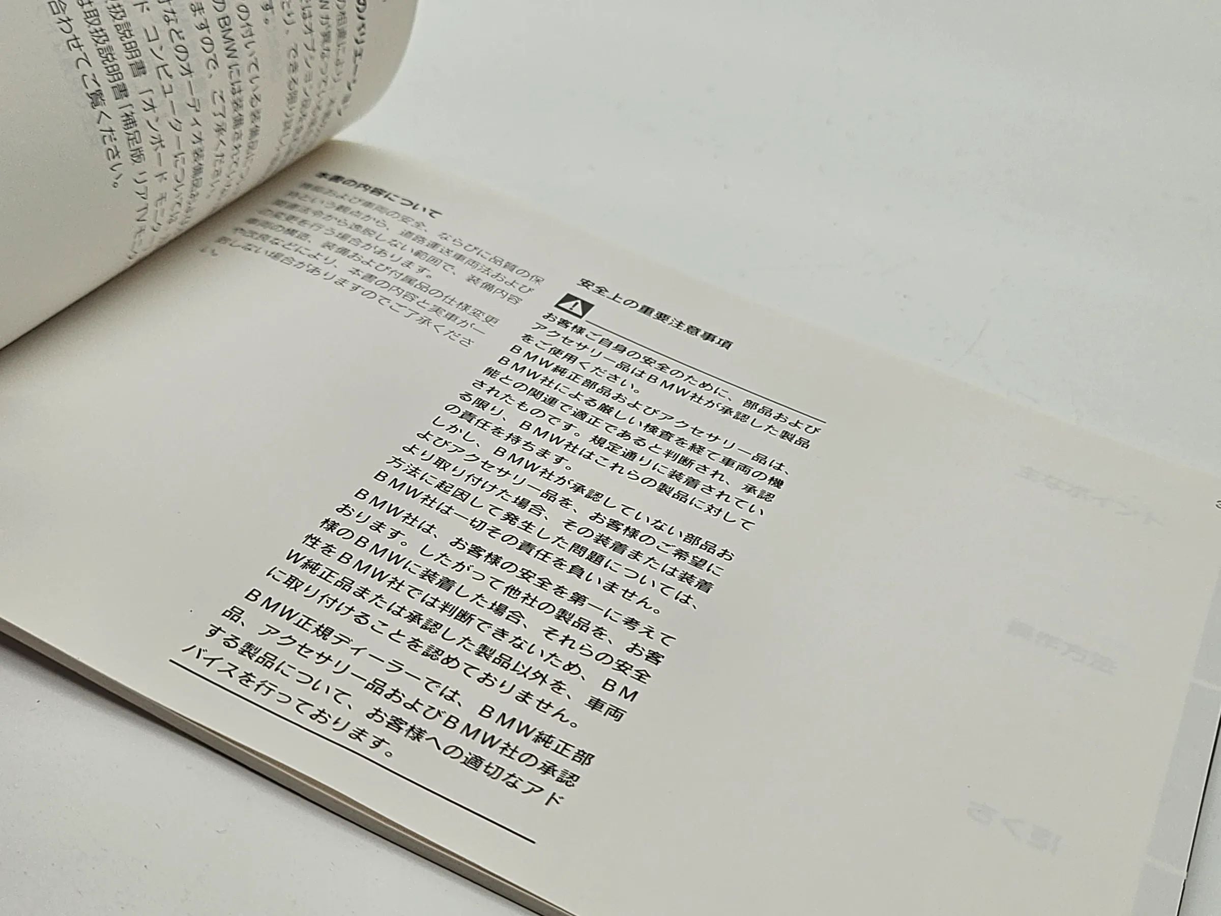 Original BMW 7er E38 Zusatz Betriebsanleitung Japanisch