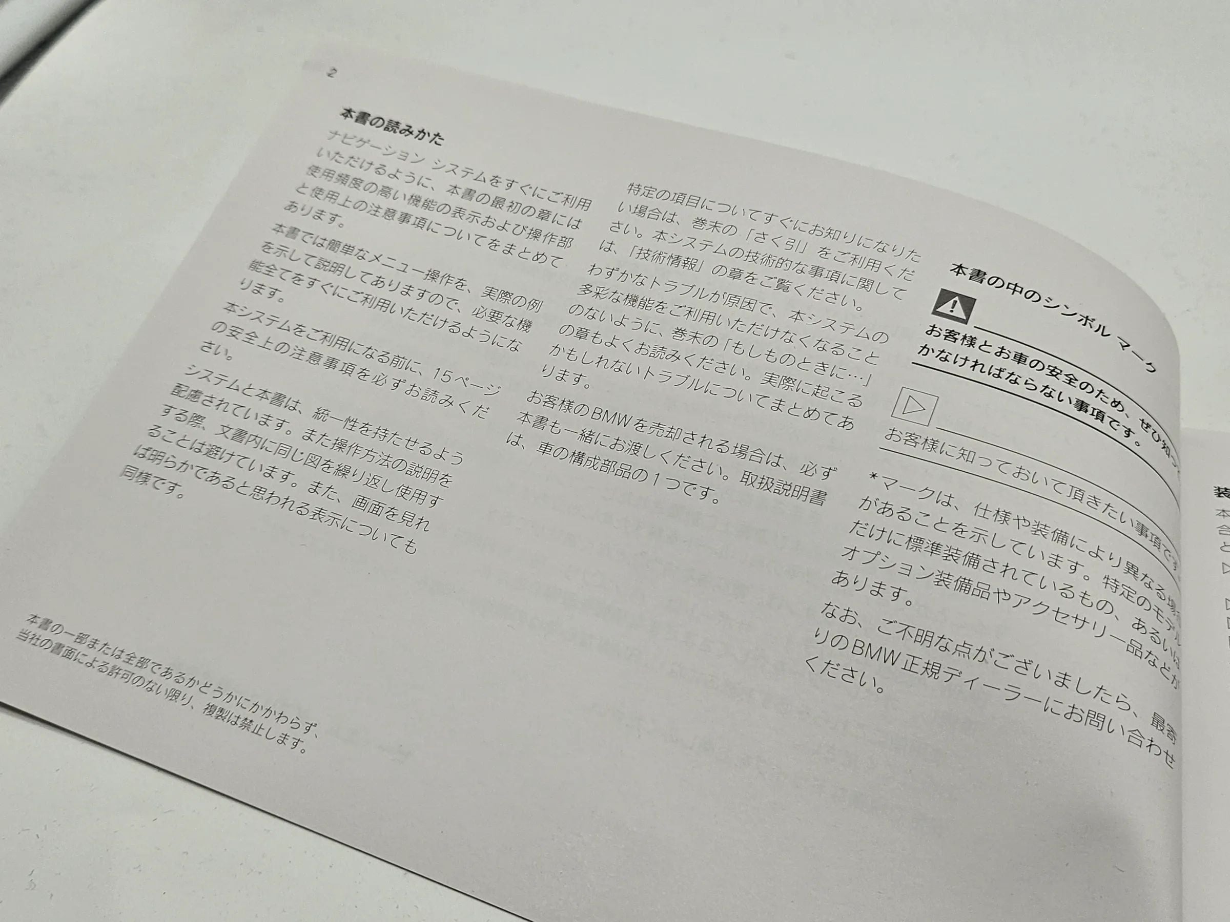 Original BMW 7er E38 Betriebsanleitung Navigation Japanisch