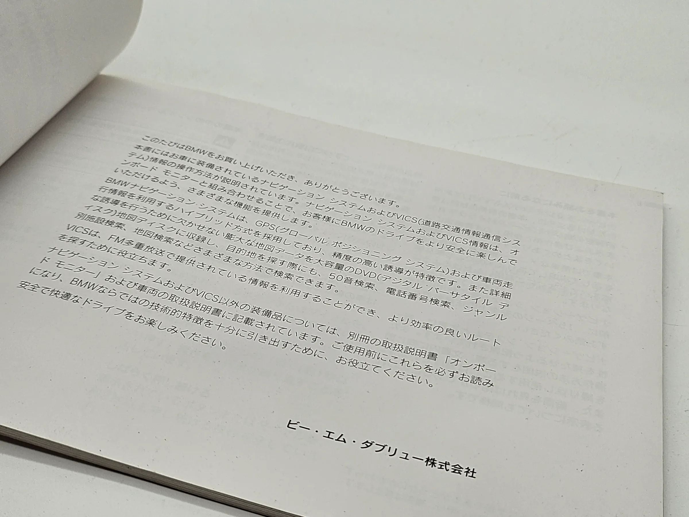 Original BMW 7er E38 Betriebsanleitung Bordbuch Navigation Japanisch